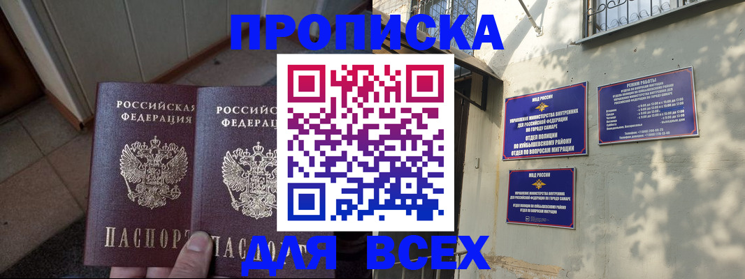 временная регистрация собственник в Котельниково