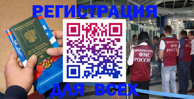 прописка поиск в Котельниково