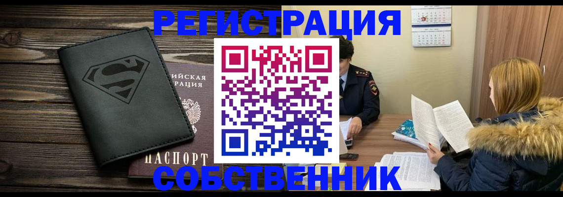 регистрация в Котельниково