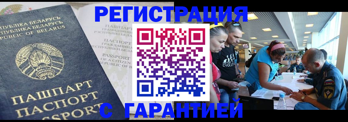 временная регистрация в Котельниково
